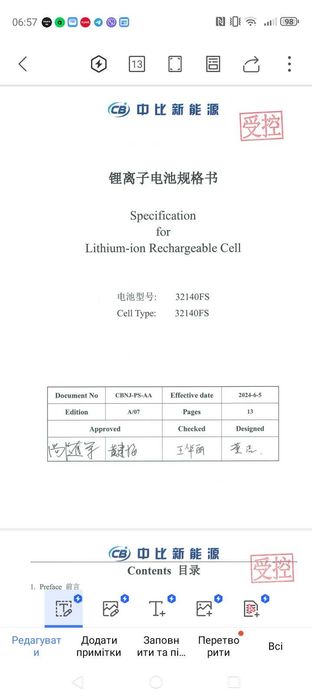 Акумулятор залізо-фосфатні 32140FS 33140 LifePo CBAK ОРИГІНАЛ є ОПТ