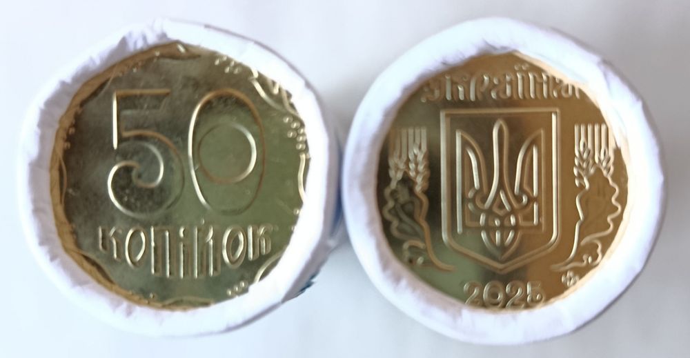 50 копійок 2025 рік ролли роліки монети обігові