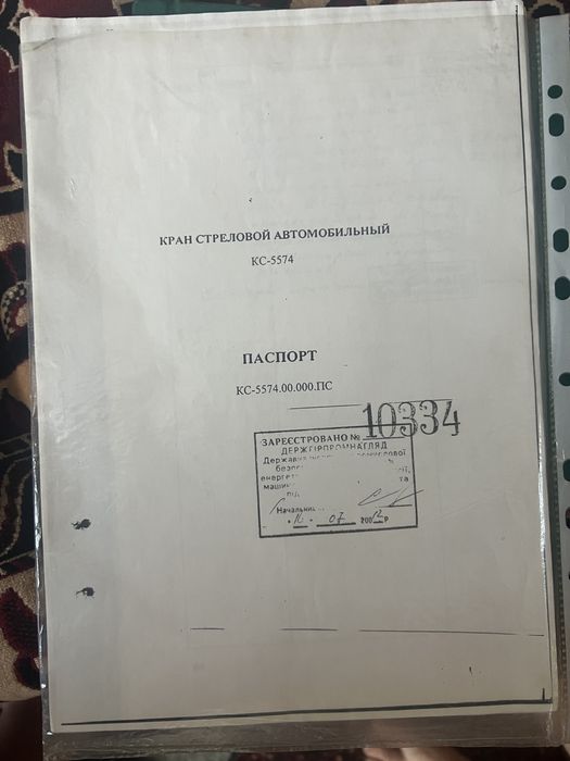 Документи на автокран