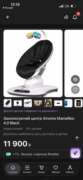 Заколисуючий центр 4moms