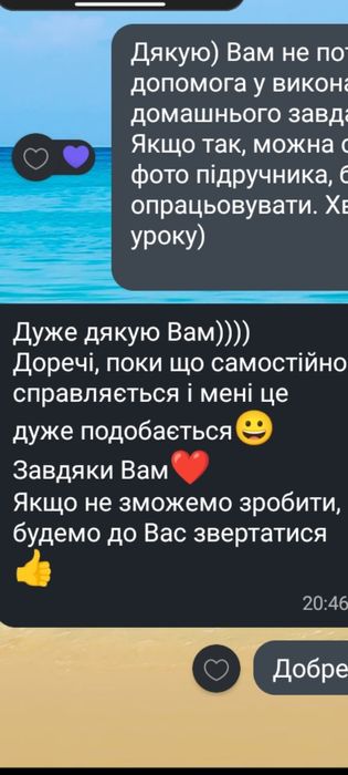 Репетитор англійської мови