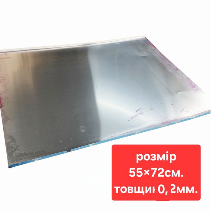 Продаются листи алюмінія.
