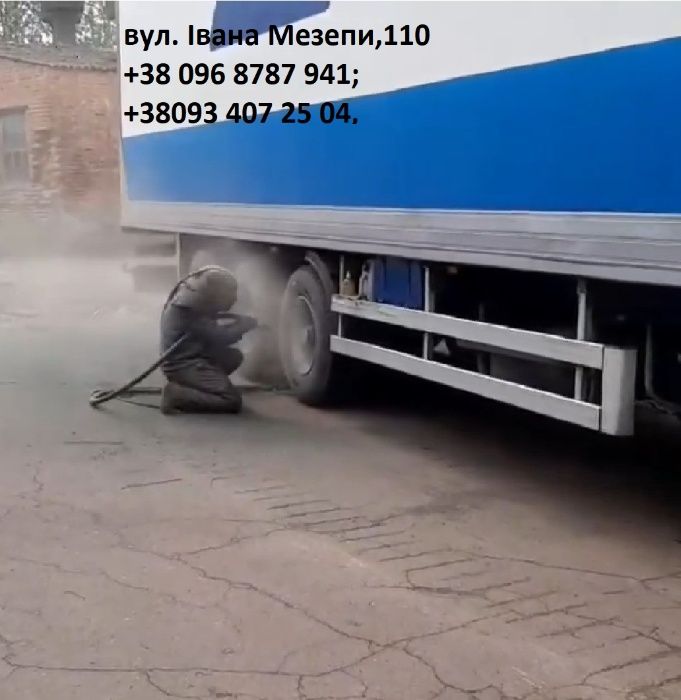 Піскоструй, піскоструйка Працюємо на виїзді по всій Україні