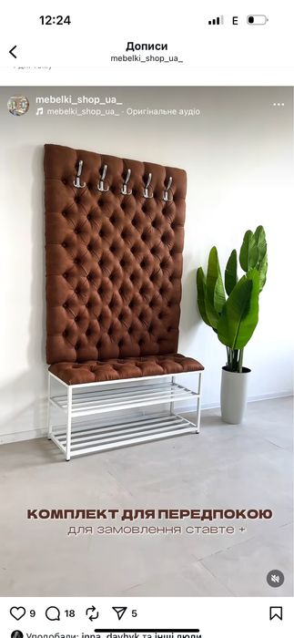 Сучасно та якісна банкетка консоль вішак обувниця Під замовлення