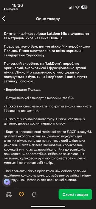 Дитяче ліжко 160*70