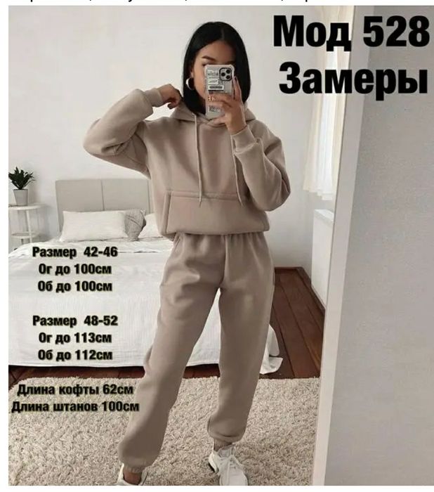 Костюм жіночий на флісі