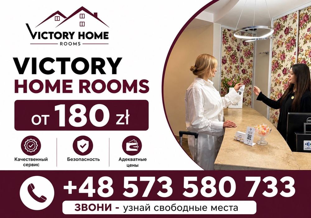 Hotel VictoryHome w Warszawie pokoje z łazienką parking Wi-Fi blisko lotniska отель в Варшаве личный санузел парковка завтраки