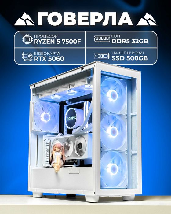 ГОВЕРЛА Ryzen 7500F/RTX 5060/AM5 A620/16GB DDR5/500GB SSD/600W ігровий комп'ютер игровой пк gaming pc компютер для ігор системний блок пк для ігор