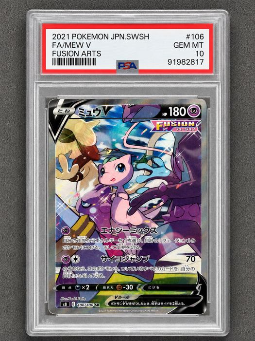 Mew V 106/100 SR PSA 10 – Pokémon Fusion Arts Japanese 2021