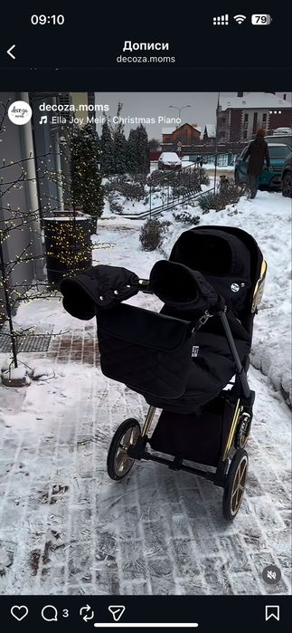 Зимовий конверт та рукавиці