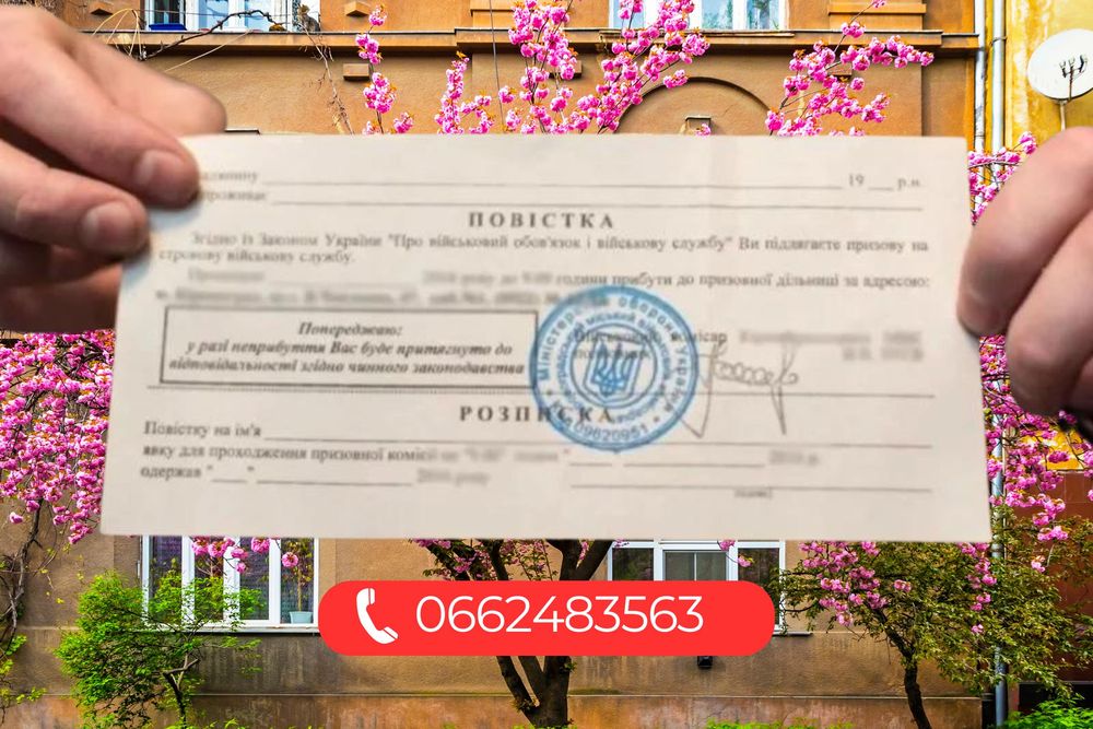 Ужгород військовий адвокат | юрист | повістки | відстрочки | ТЦК | ВЛК