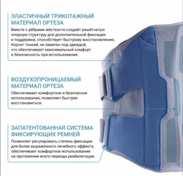 Корсет ортез Bauerfeind SecuTec Dorso p.5