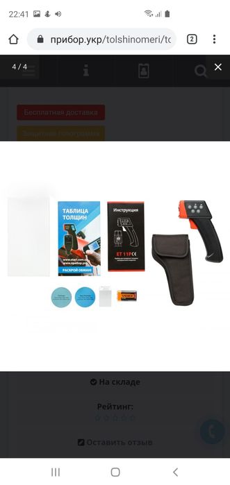 Толщиномер лако краски 200гр АРЕНДА