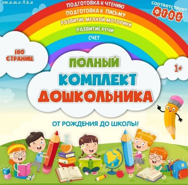 Тетради Юлия Фишер монтессори кумон kumon логопедия