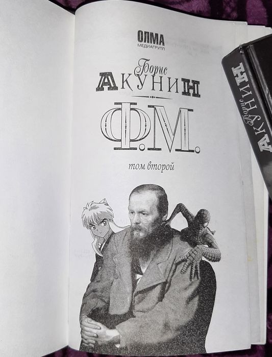 Акунин-Алтын-толобас,Внеклассое чтение,ФМ,Сокол и ласточка