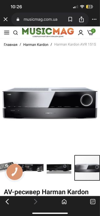Ресивер Harman Kardon AVR 151S