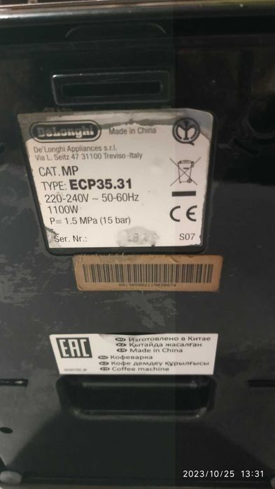 Кавоварка Delonghi