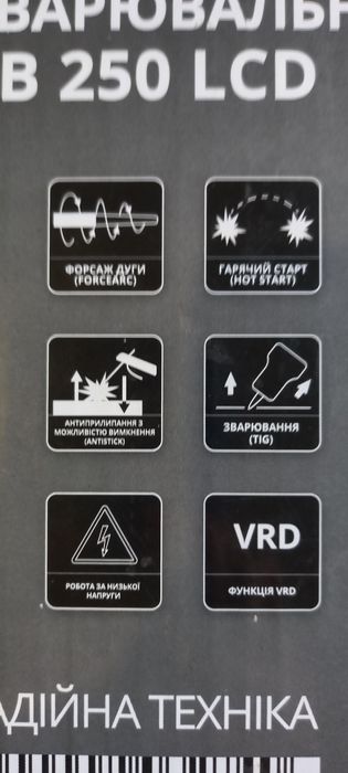 Продам зварювальний апарат