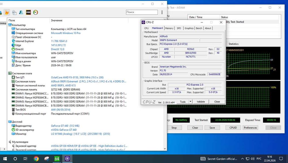 Процесор 8 ЯДЕР AMD FX-8150 3.6GHz/8MB/2200MHz (FD8150FRGUBOX) sAM3+