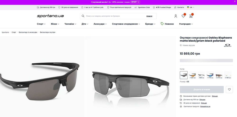 Окуляри Oakley BISPHAERA black/prizm - [original]