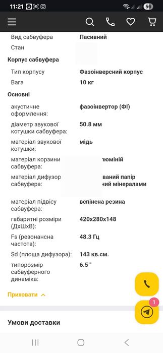 Пасивний сабвуфер 600ват Helix K 8E.2,