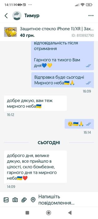 Захисне скло 9D iPhone 13 | 13 Pro | Всі моделі| Защитное стекло айфон