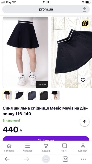 Спідниця для дівчинки
