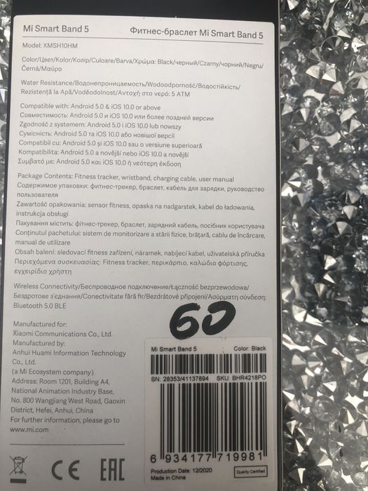 Xiaomi Mi smart Band 5