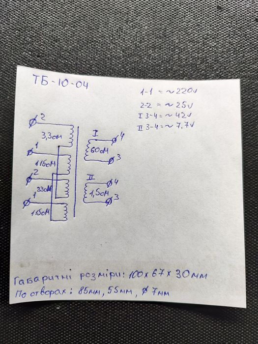 Трансформатор ТБ-10-04