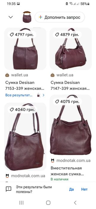 Кожаная сумка Desisan