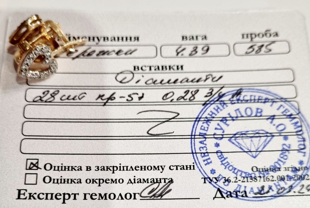 Золотые серьги с бриллиантами. ct 0,28  4,39 грм