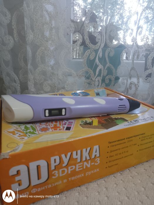 3D ручка для дитини