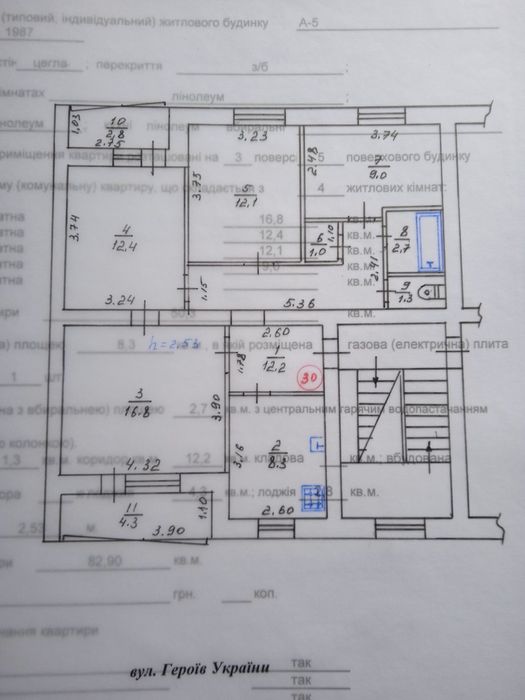 Продаж житла в місті Вознесенськ