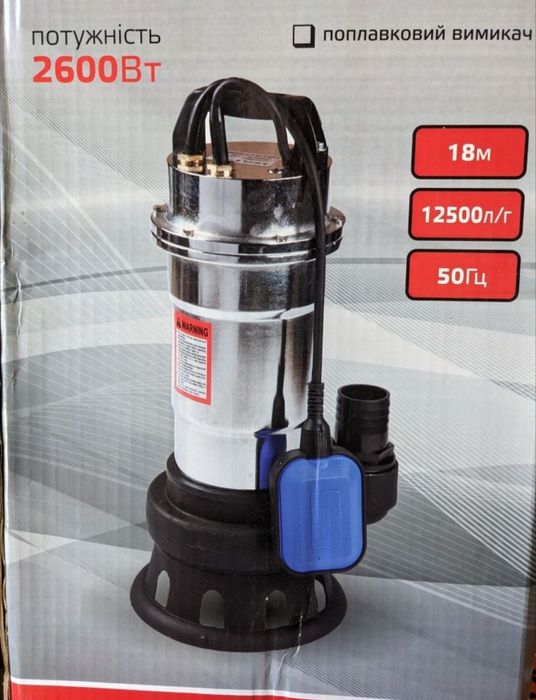 Акція - 20 % ціна. Насос 2.5 кВт  фекальный дренажный для канализации