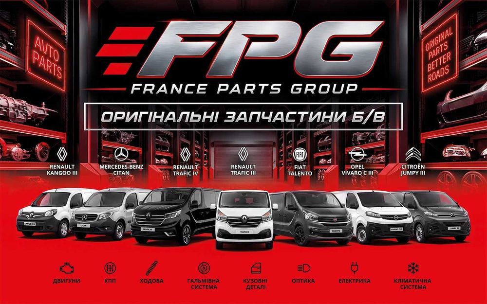 Розборка Опель Віваро Рено Трафік 3,4 Разборка Opel 2,3 Vivaro Крило Бампер Двері