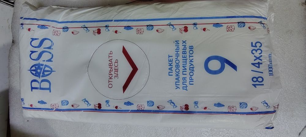 Продам фасовочные пакеты