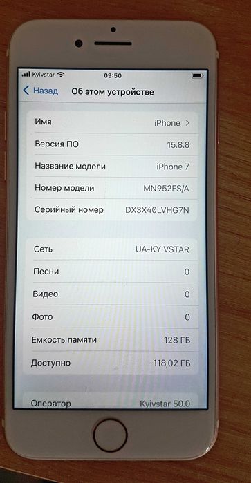 Смартфон IPhone 7  128Gb Rose Gold Touch Id