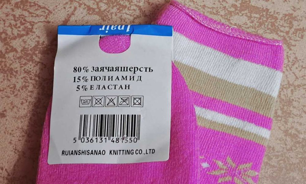 носки  махровые  45 грн