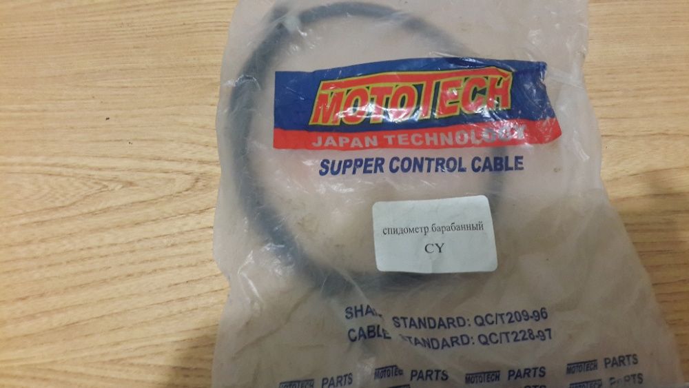 Трос спидометра на скутер