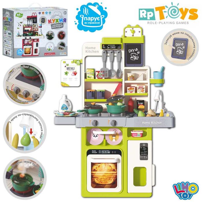 Детская кухня с водой и паром Limo Toy WD-815 свет звук 46 предметов