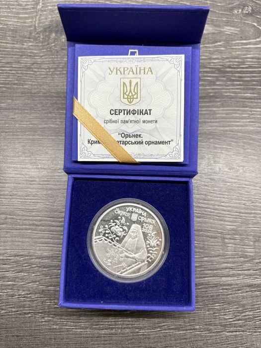 Монета Орьнек. Кримськотатарський орнамент 10 грн.[Срібна]