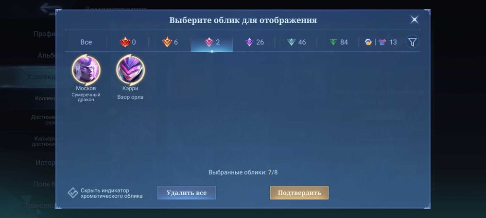 Акаунт мобаел легенд