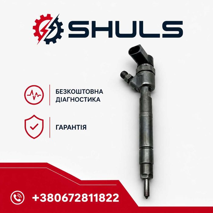 Форсунка Bosch CRI 0445110140 гарантія 6 місяців
