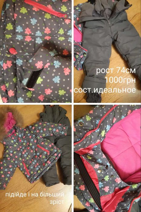 Зимовий комплект для дівчинки