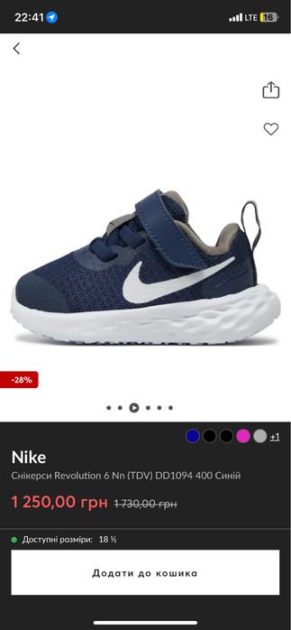 Кросівки кеди Nike 16 см