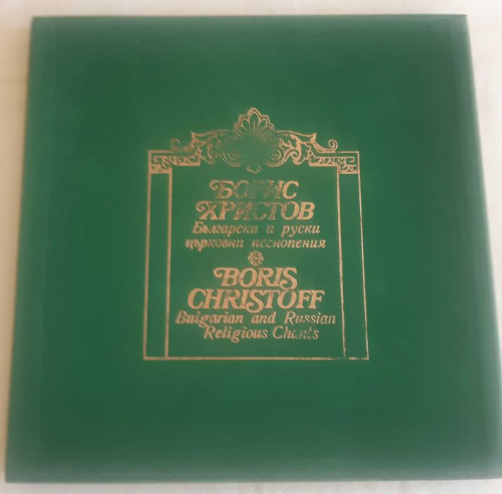LP em Vinil de Música Clássica (Cânticos Religiosos)