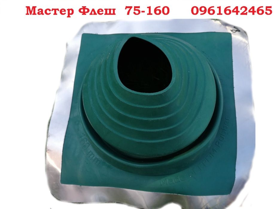 Мастер флеш Крыза димоходная 100- 500 диаметр