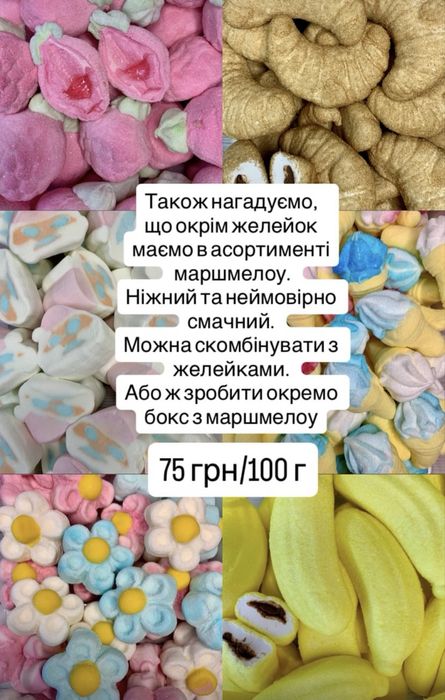 Мармеладний желейний солодкий бокс желейки мармелад подарунок