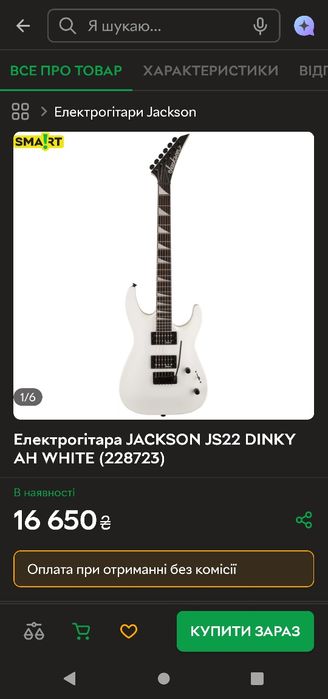 Jackson JS22 Dinky Arch Top White