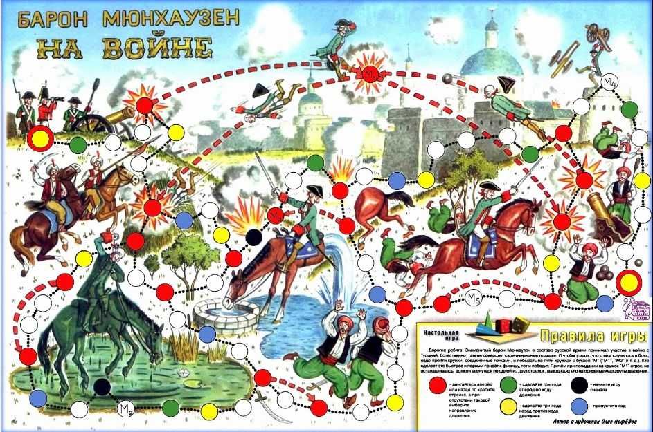 детская настольная игра ссср